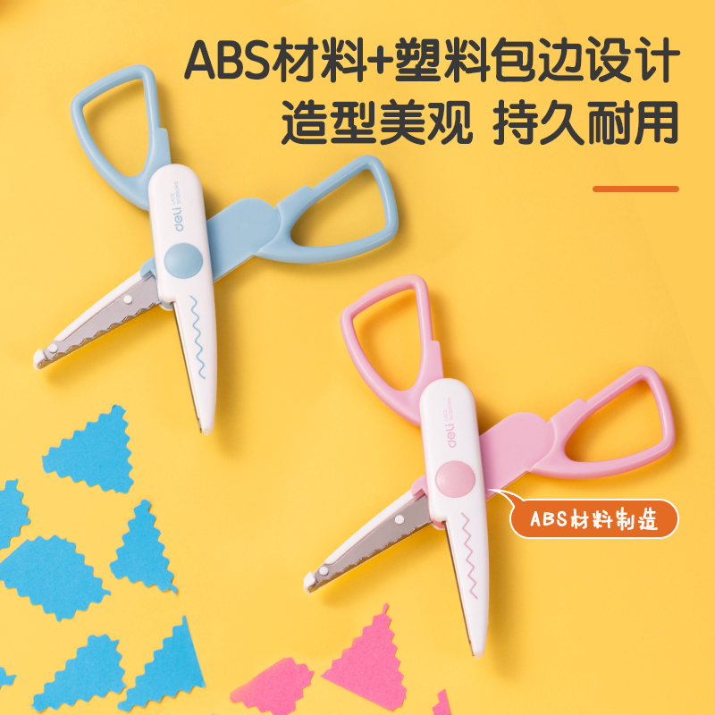 6008集团官方网站95373花边剪(混)(把)