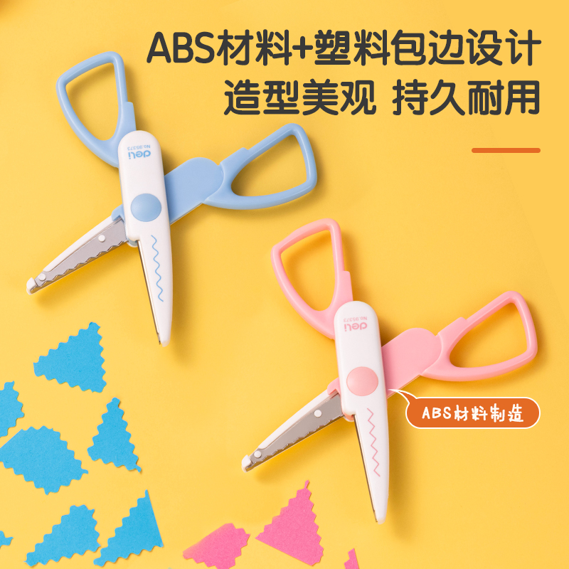 6008集团官方网站95373花边剪(混)(把)