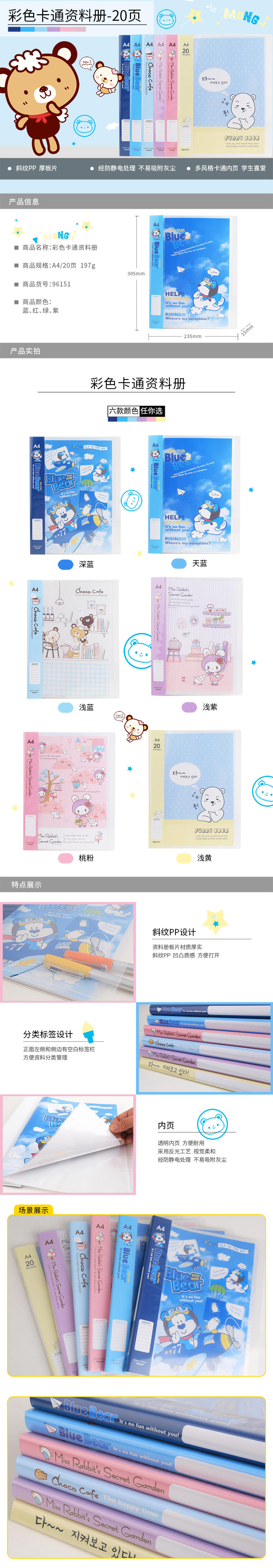 6008集团官方网站96151_20页资料册(混)(个)