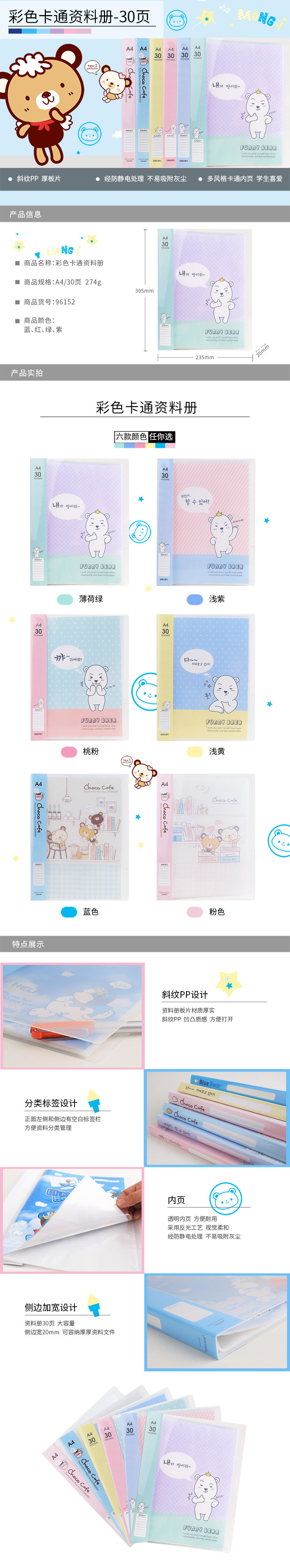 6008集团官方网站96152_30页资料册(混)(个)
