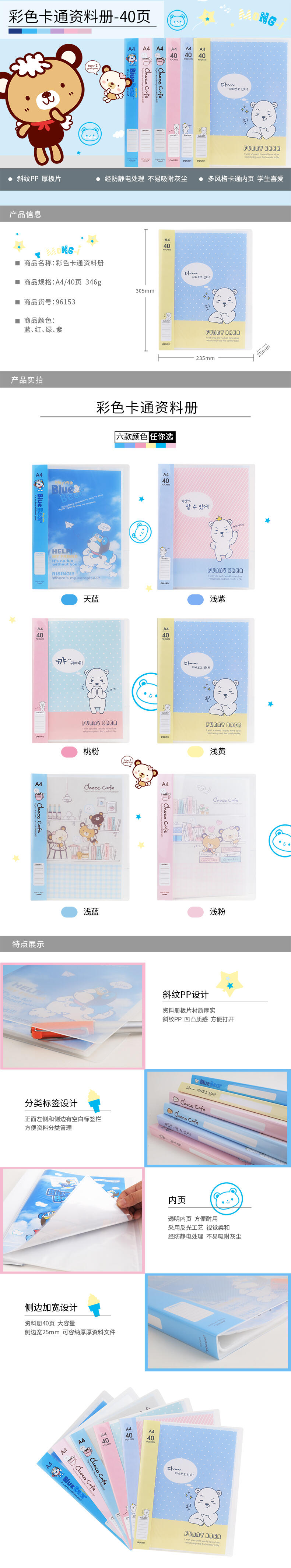 6008集团官方网站96153_40页资料册(混)(个)