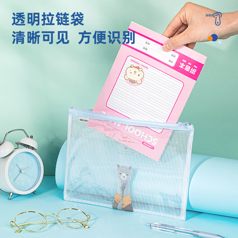 6008集团官方网站96182网格拉链袋(混)(只)