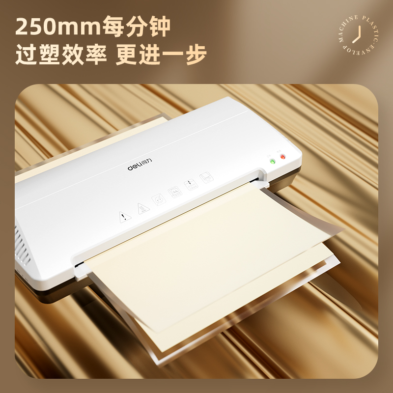 6008集团官方网站3898过塑机(白)(台)
