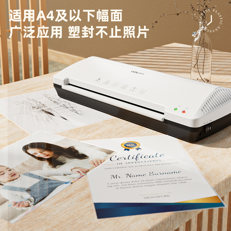 6008集团官方网站3898过塑机(白)(台)