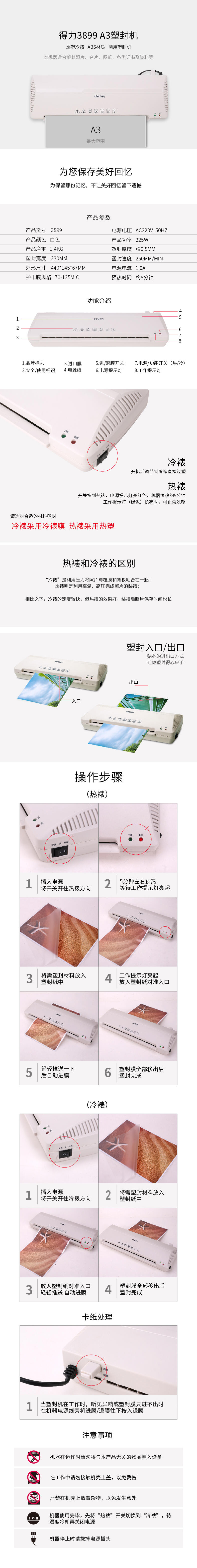 6008集团官方网站3899过塑机(白)(台)