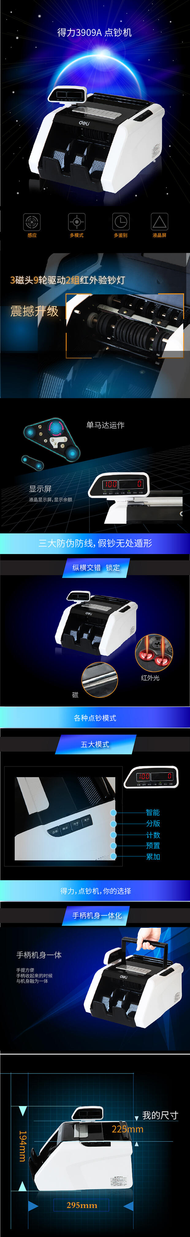 6008集团官方网站3909A点验钞机(白)(台)