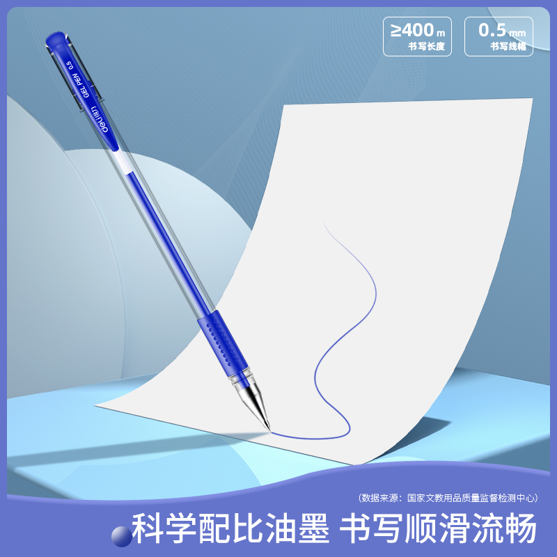 6008集团官方网站6600ES中性笔0.5mm子弹头(蓝)(支)