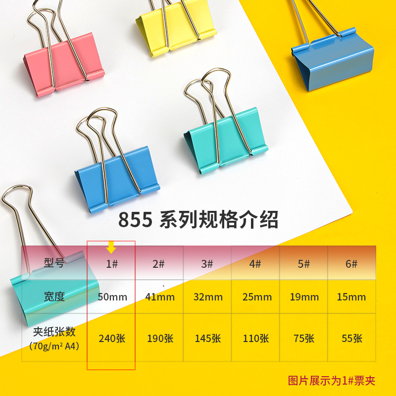 6008集团官方网站8551ES彩色长尾票夹筒装(混)(12只/筒)