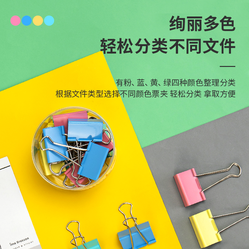 6008集团官方网站8551ES彩色长尾票夹筒装(混)(12只/筒)