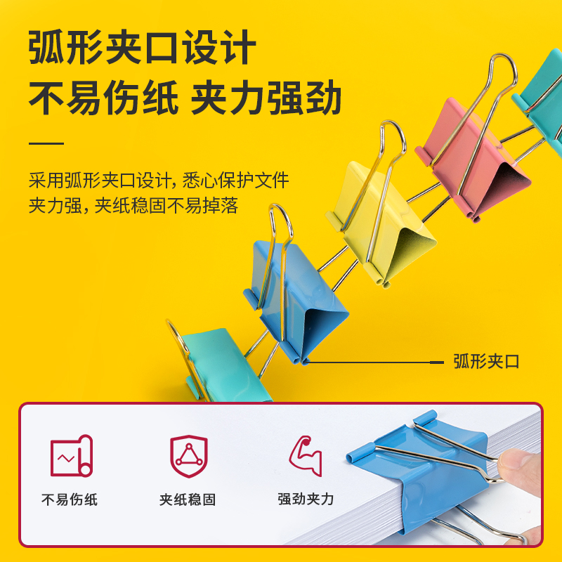 6008集团官方网站8551ES彩色长尾票夹筒装(混)(12只/筒)