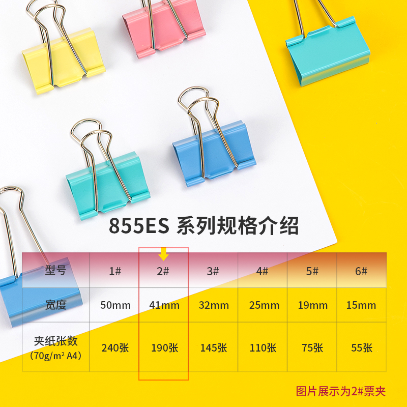 6008集团官方网站8552ES彩色长尾票夹筒装(混)(24只/筒)