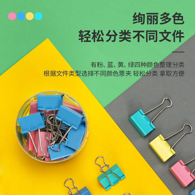 6008集团官方网站8552ES彩色长尾票夹筒装(混)(24只/筒)