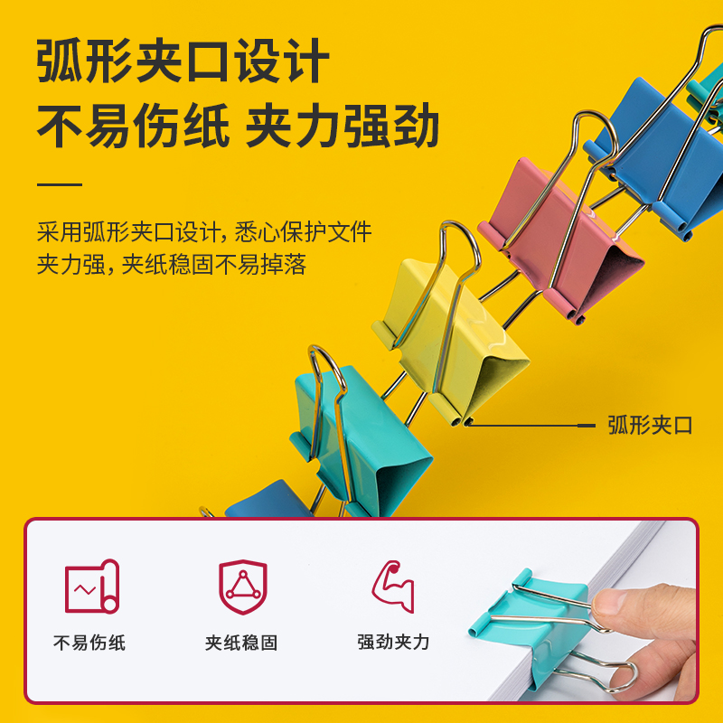 6008集团官方网站8552ES彩色长尾票夹筒装(混)(24只/筒)