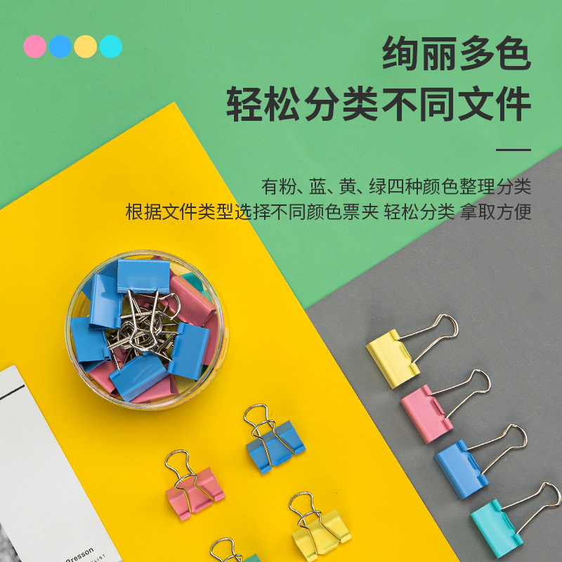 6008集团官方网站8553ES彩色长尾票夹筒装(混)(24只/筒)