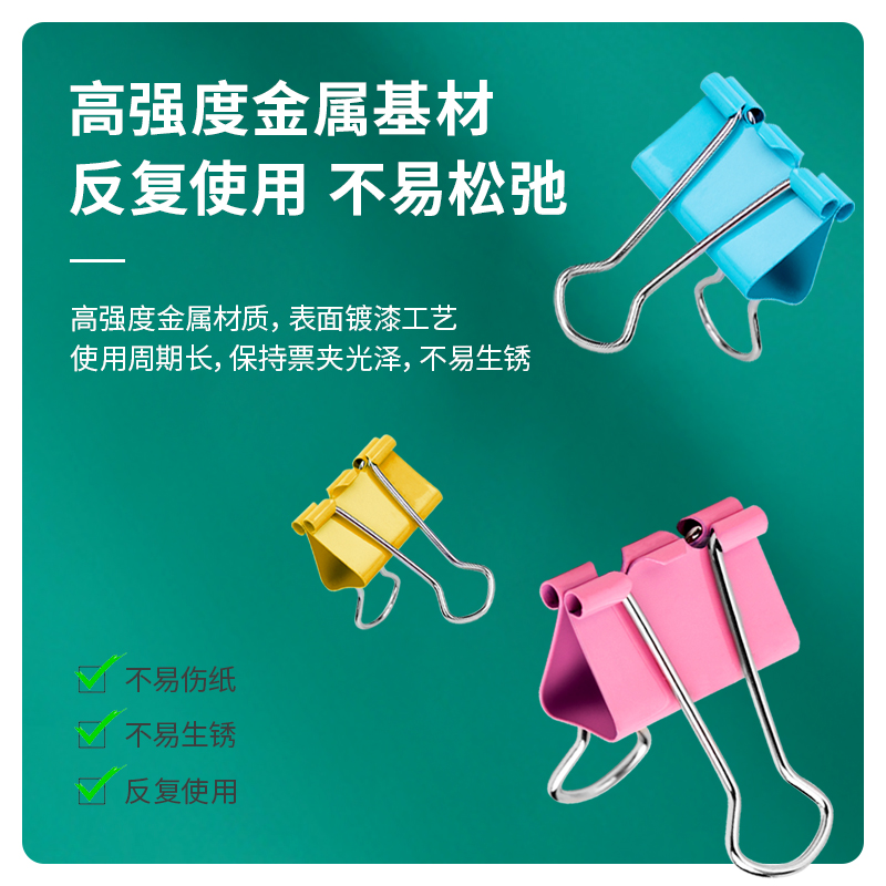 6008集团官方网站8553ES彩色长尾票夹筒装(混)(24只/筒)