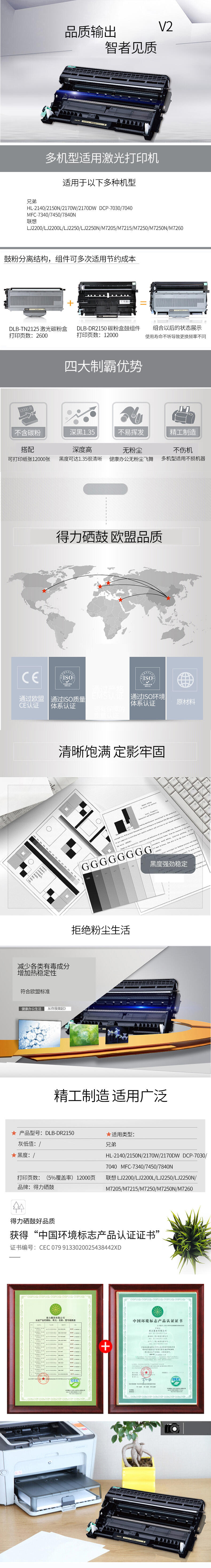6008集团官方网站DLB-DR2150碳粉盒鼓组件(黑)(套)