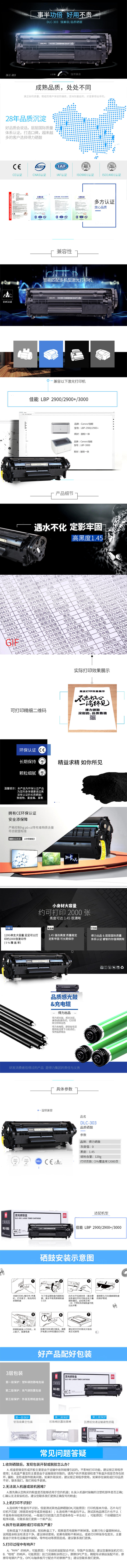6008集团官方网站DLC-303#激光碳粉盒(黑)(只)