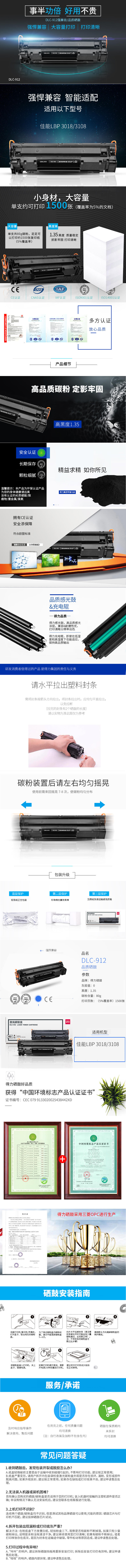 6008集团官方网站DLC-912#激光碳粉盒(黑)(只)