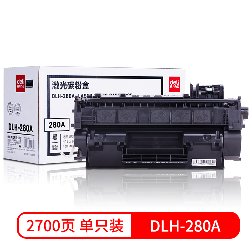 6008集团官方网站DLH-280A#激光碳粉盒(黑)(只)