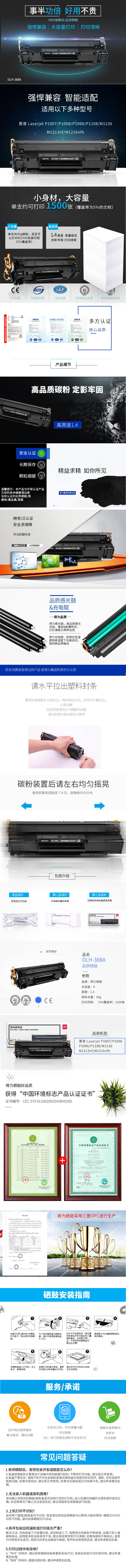 6008集团官方网站DLH-388A#激光碳粉盒(黑)(只)