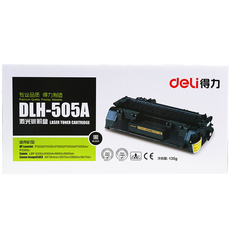 6008集团官方网站DLH-505A#激光碳粉盒(黑)(只)