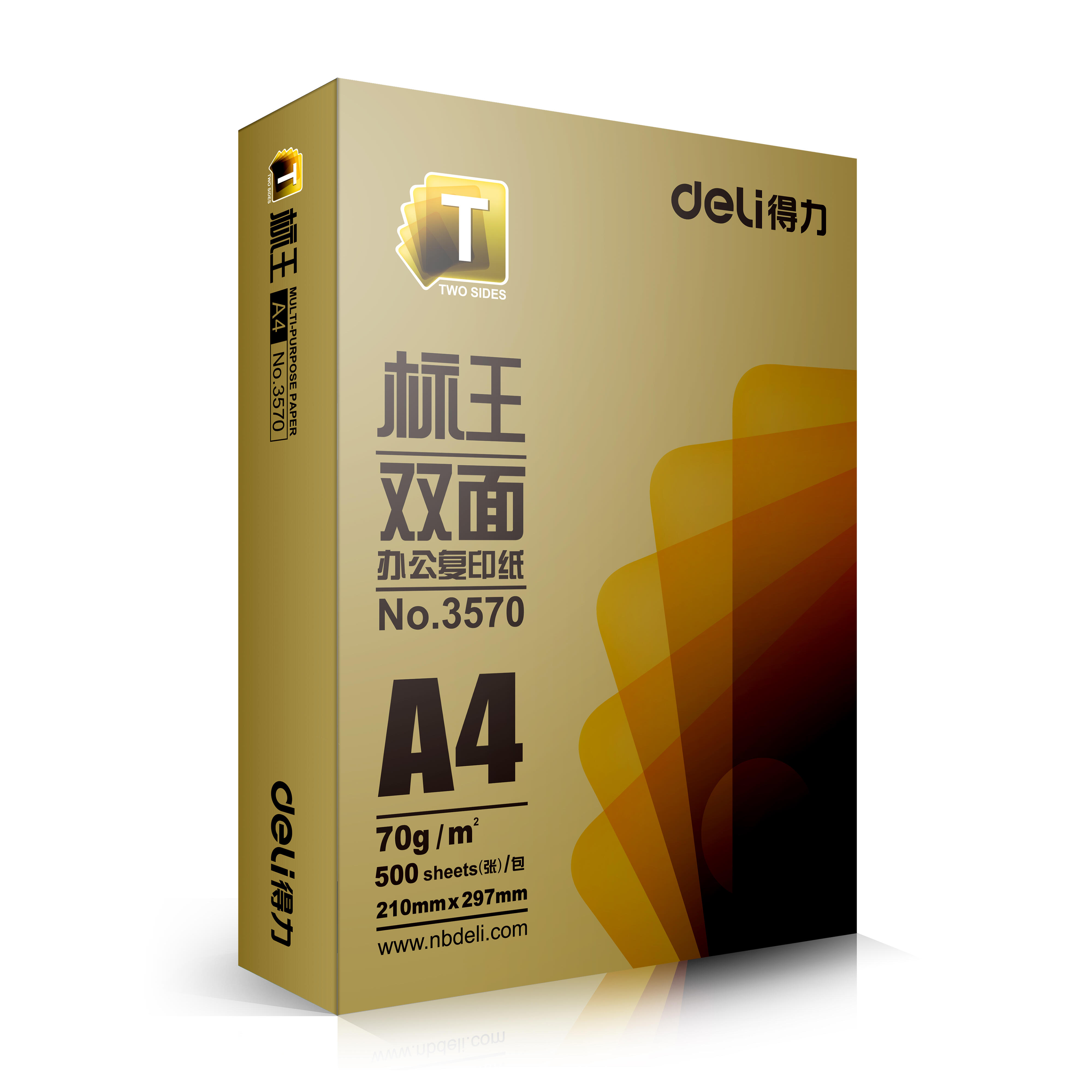 6008集团官方网站3572标王双面复印纸(A4-70g-8包)(包)