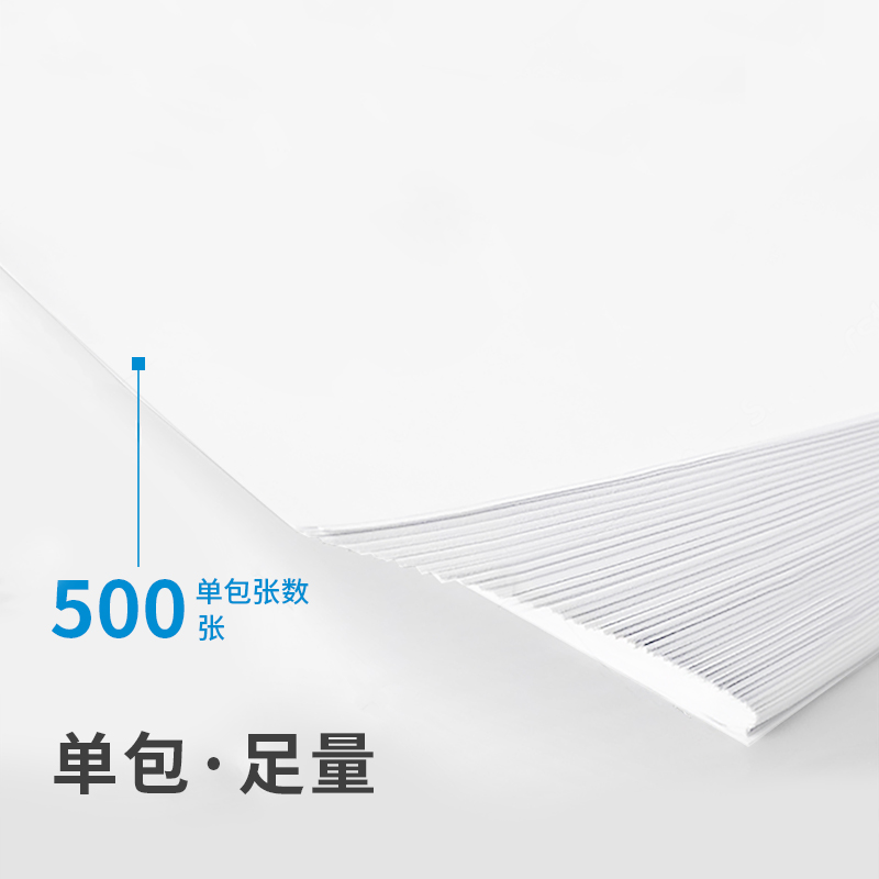 6008集团官方网站7435爱琴海复印纸(A4-80g-10包)(包)