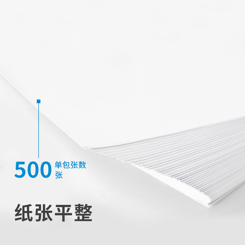 6008集团官方网站7441多瑙河复印纸(A4-70g-5包)(包)