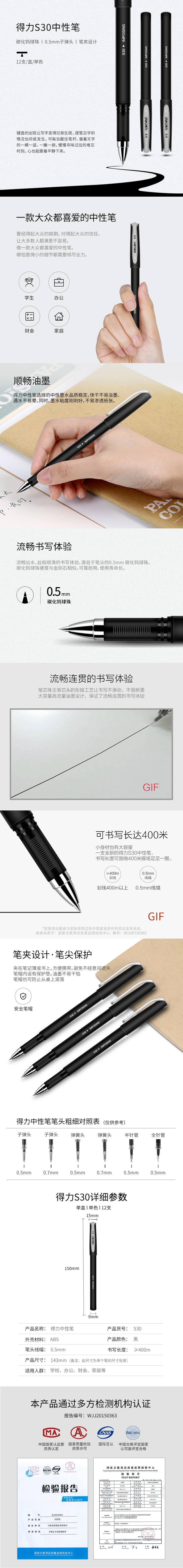 6008集团官方网站S30中性笔0.5mm子弹头(黑)(支)