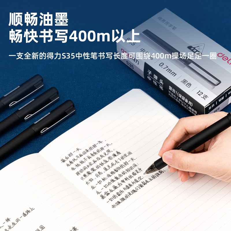 6008集团官方网站S35中性笔0.7mm子弹头(黑)(支)