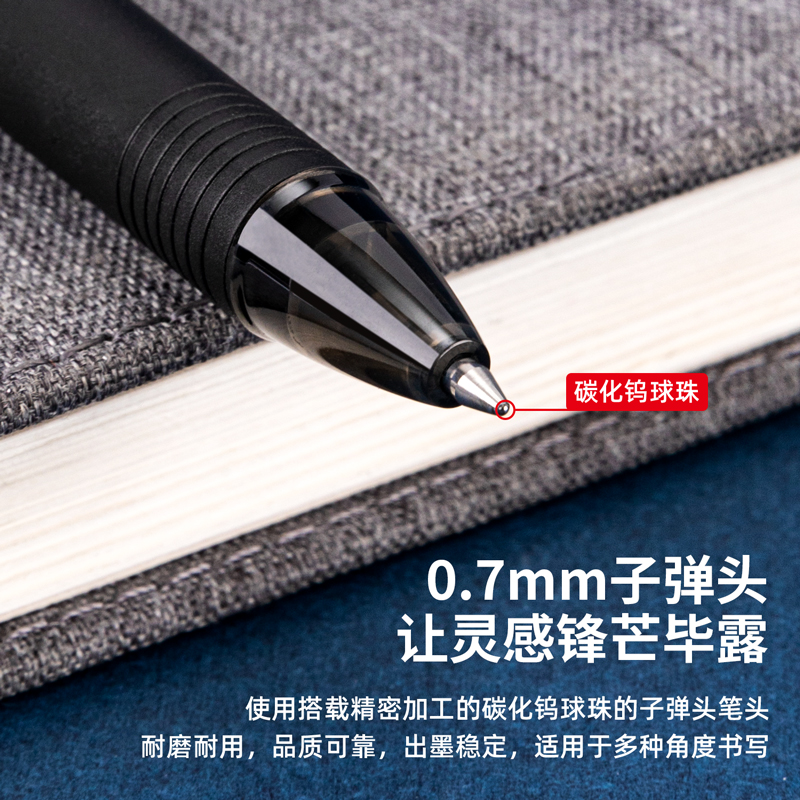 6008集团官方网站S35中性笔0.7mm子弹头(黑)(支)