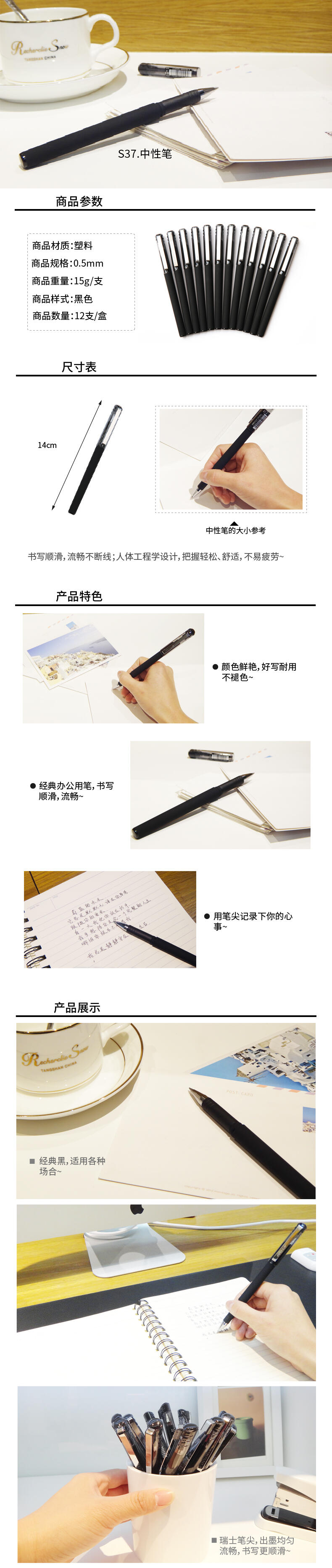 6008集团官方网站S37中性笔0.5mm子弹头(黑)(支)