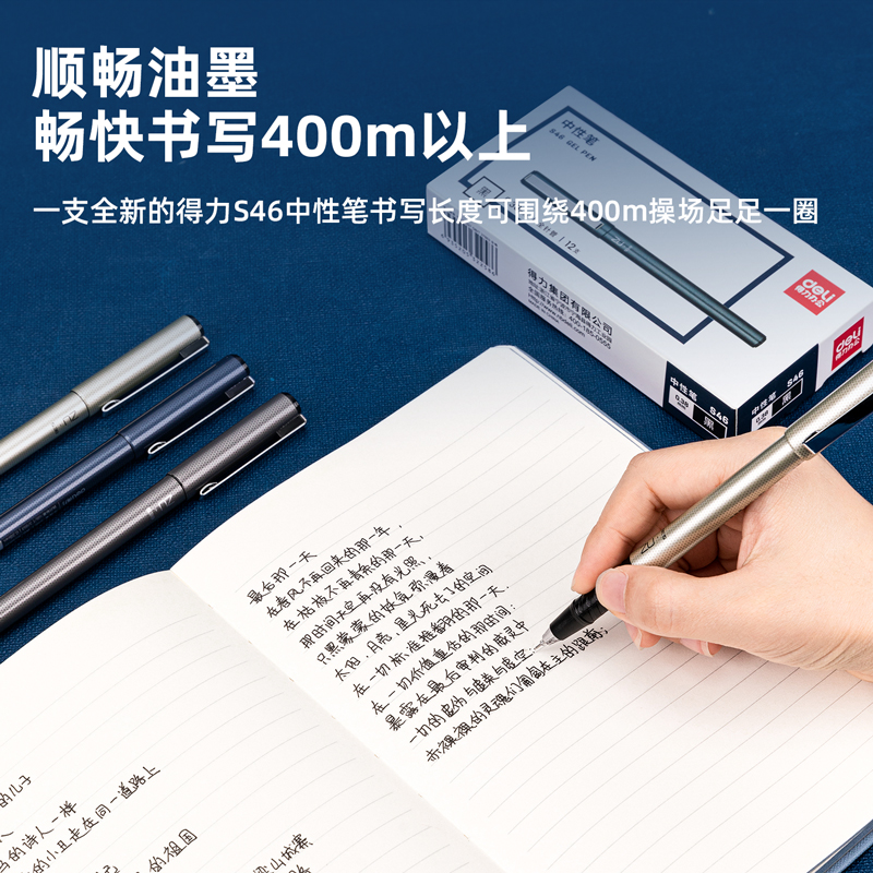 6008集团官方网站S46中性笔0.38mm全针管(黑)(支)