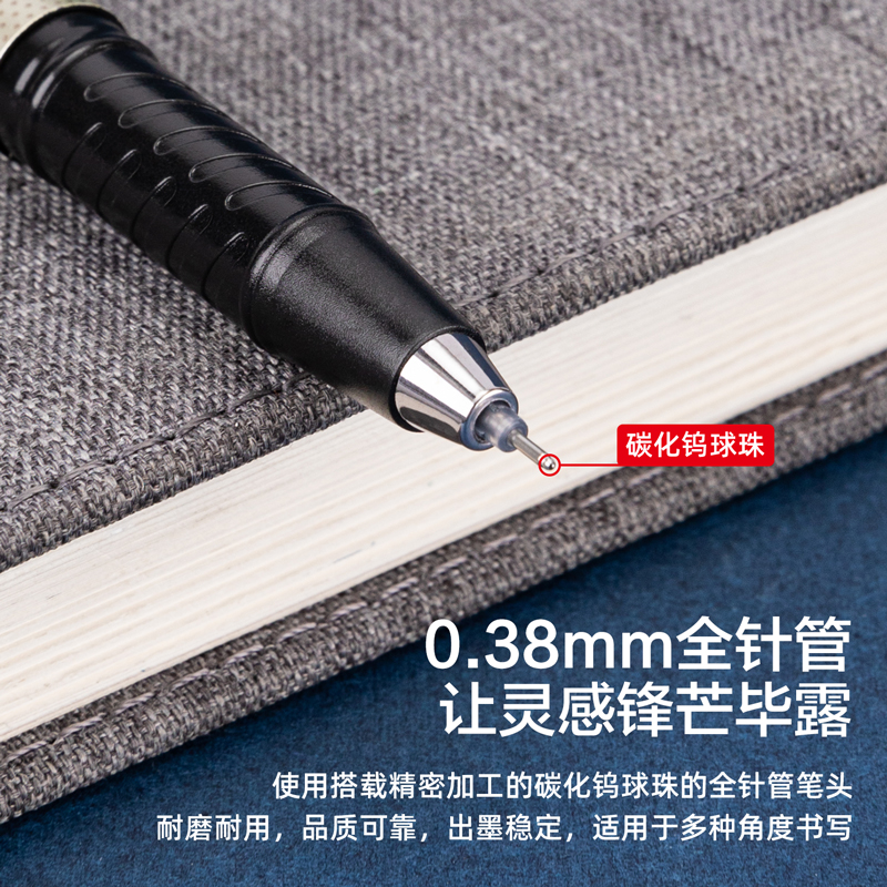 6008集团官方网站S46中性笔0.38mm全针管(黑)(支)