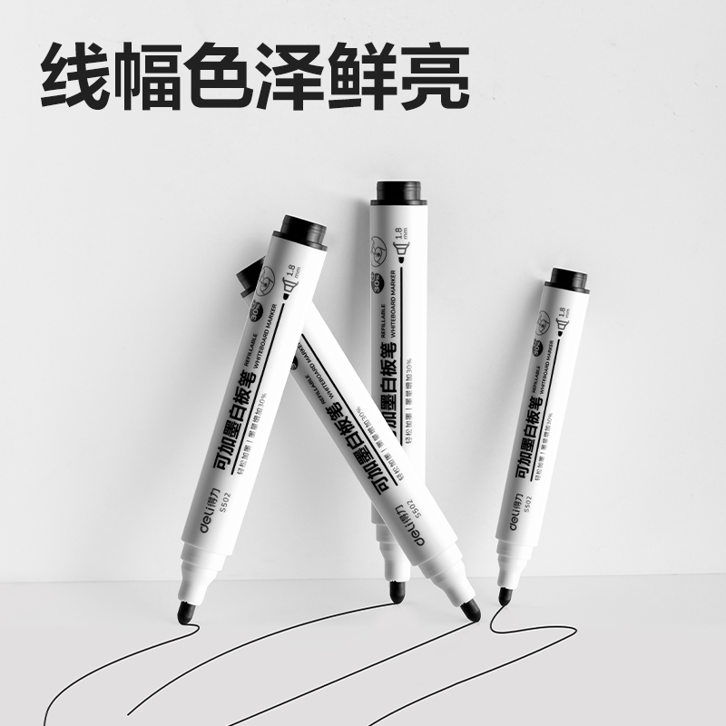 6008集团官方网站S502可加墨白板笔(黑)(支)