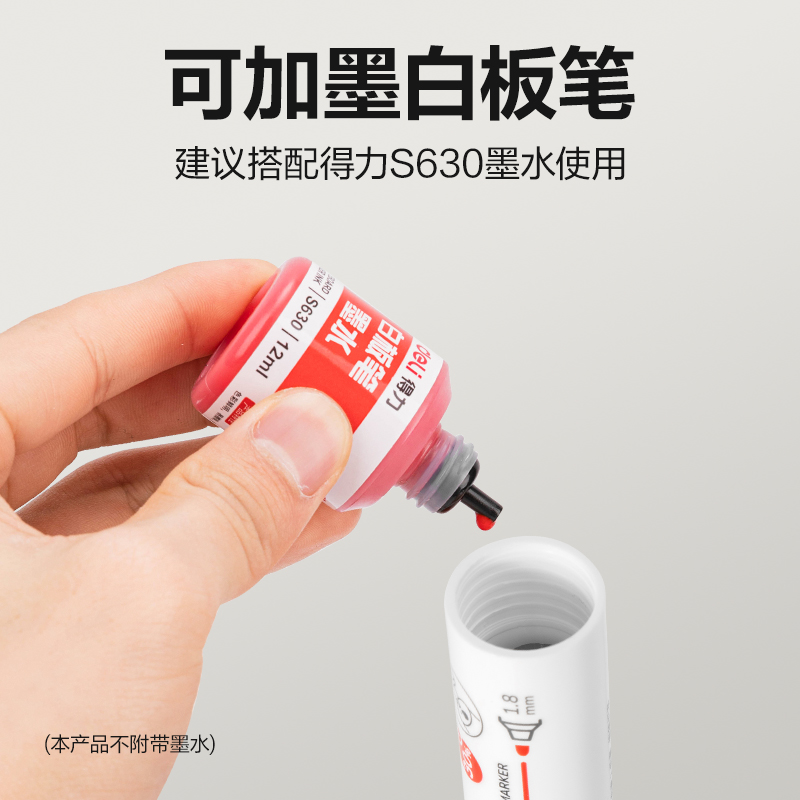 6008集团官方网站S502可加墨白板笔(红)(支)