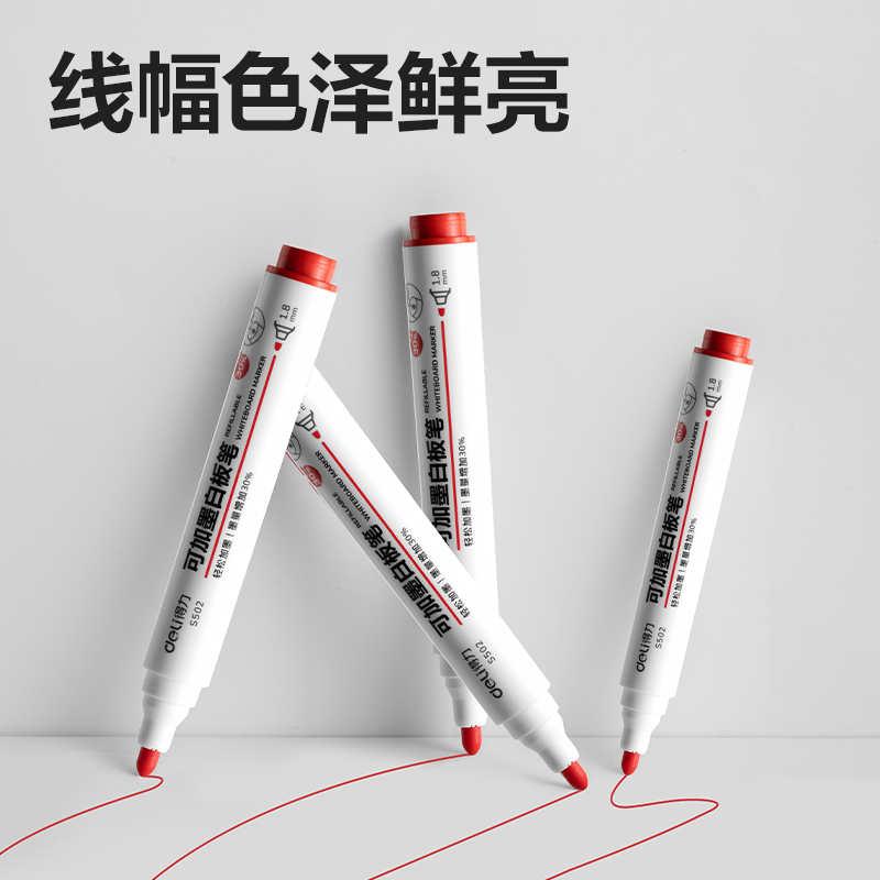 6008集团官方网站S502可加墨白板笔(红)(支)