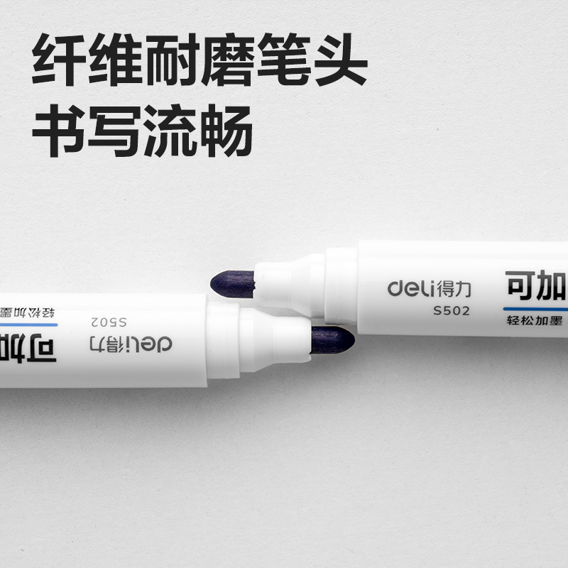 6008集团官方网站S502可加墨白板笔(蓝)(支)