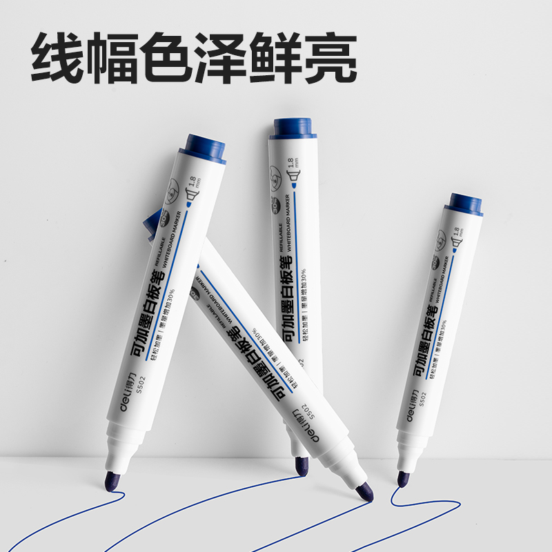6008集团官方网站S502可加墨白板笔(蓝)(支)