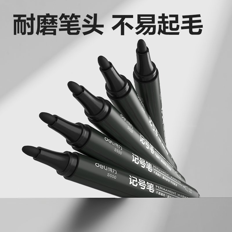 6008集团官方网站思达S550记号笔(黑)(支)