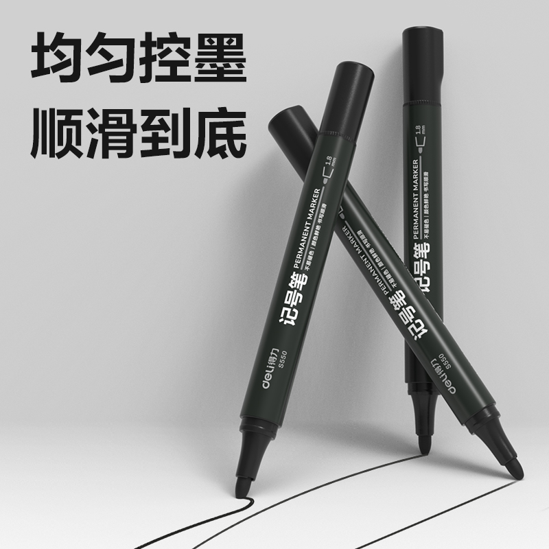 6008集团官方网站思达S550记号笔(黑)(支)