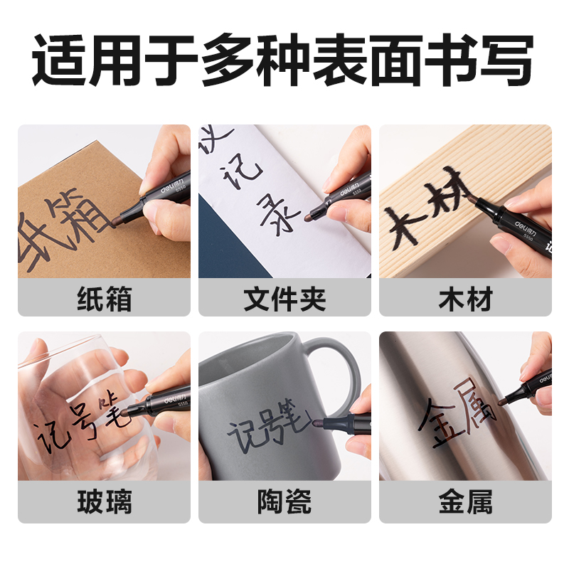 6008集团官方网站思达S550记号笔(黑)(支)