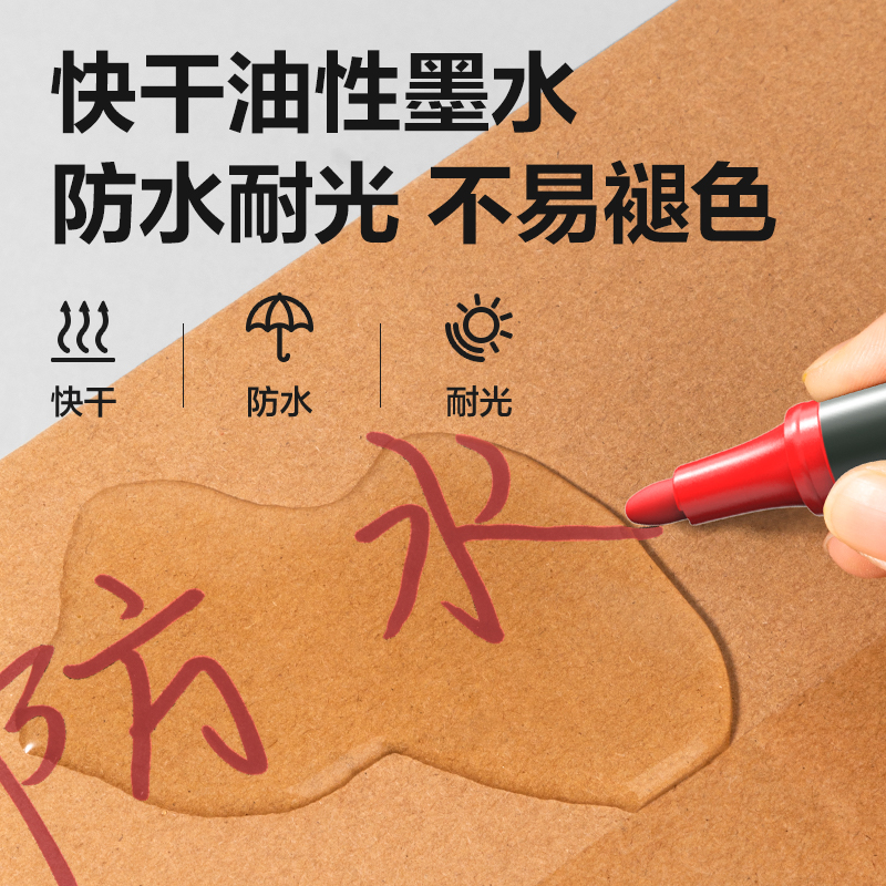 6008集团官方网站思达S550记号笔(红)(支)