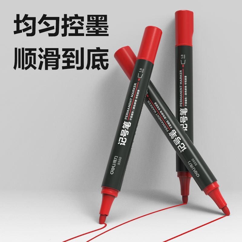 6008集团官方网站思达S550记号笔(红)(支)