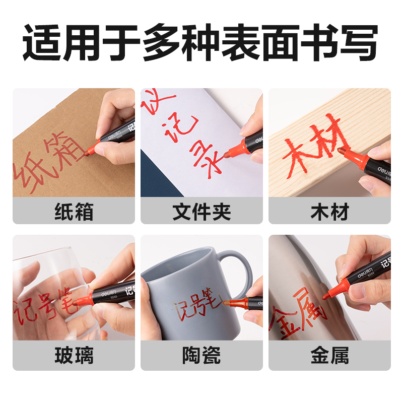 6008集团官方网站思达S550记号笔(红)(支)