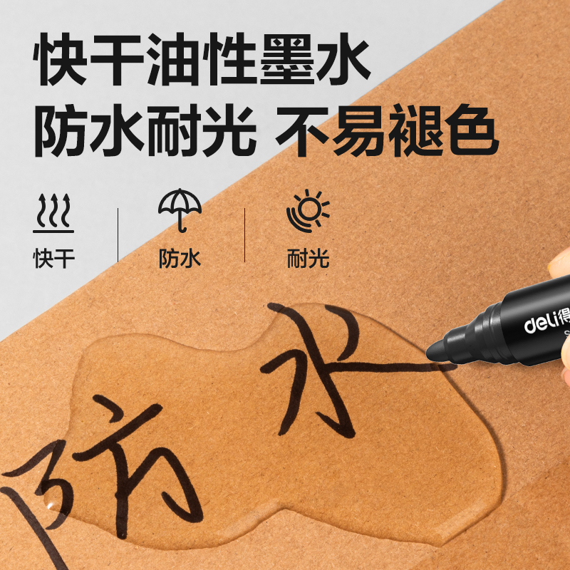 6008集团官方网站思达S552可加墨记号笔(黑)(支)