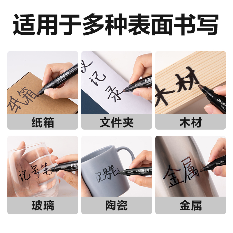 6008集团官方网站思达S552可加墨记号笔(黑)(支)