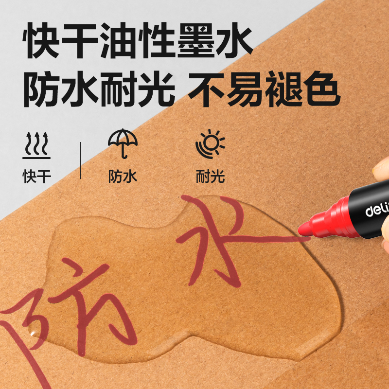 6008集团官方网站思达S552可加墨记号笔(红)(支)