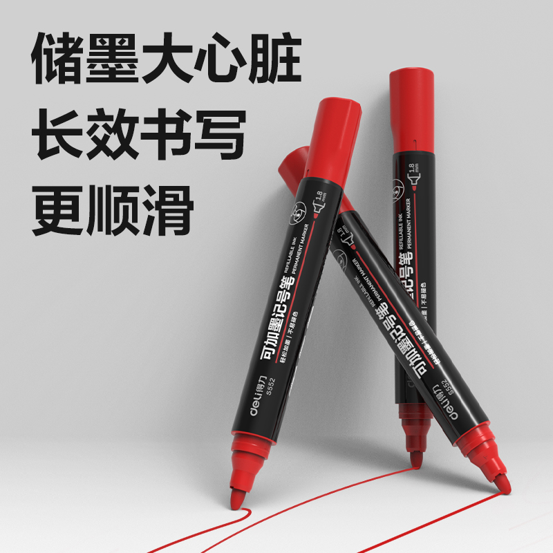 6008集团官方网站思达S552可加墨记号笔(红)(支)