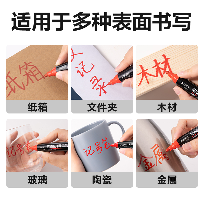 6008集团官方网站思达S552可加墨记号笔(红)(支)